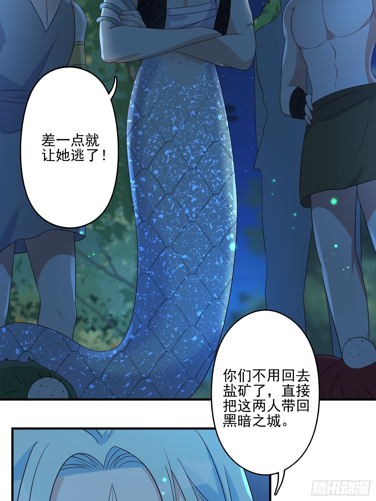 25话 夜探大泽部落17