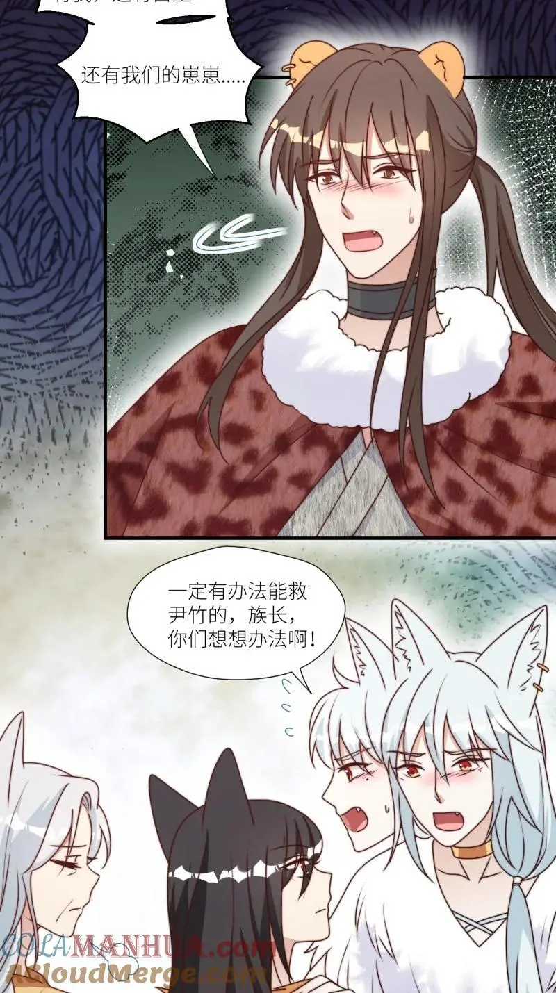 179 174话 带回尹竹10