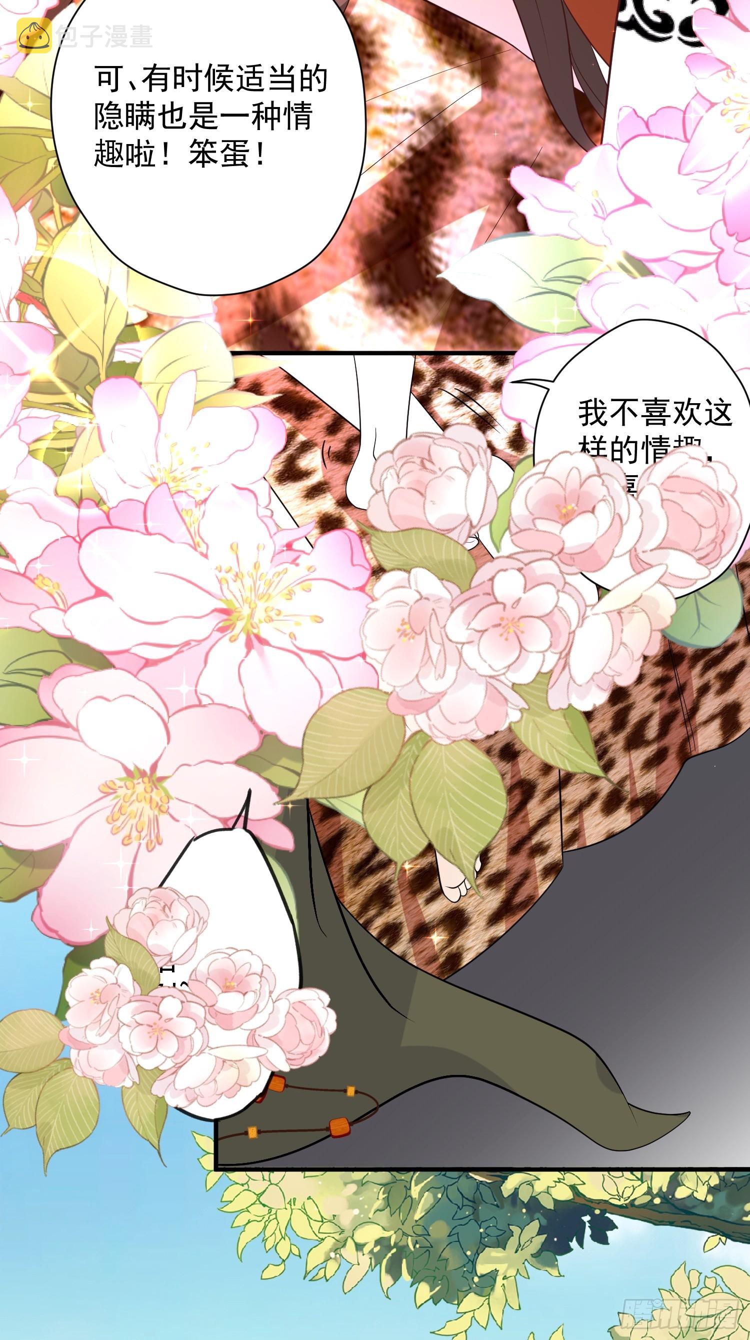 79话 黑狼的报复29