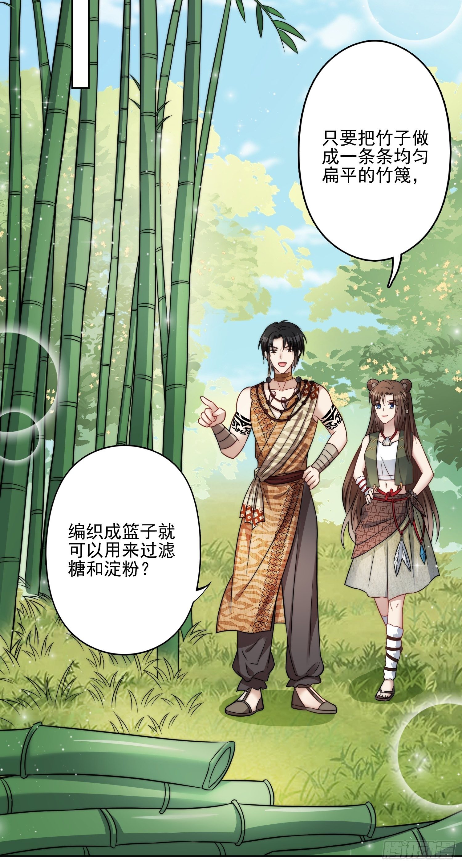 11话 犹豫15