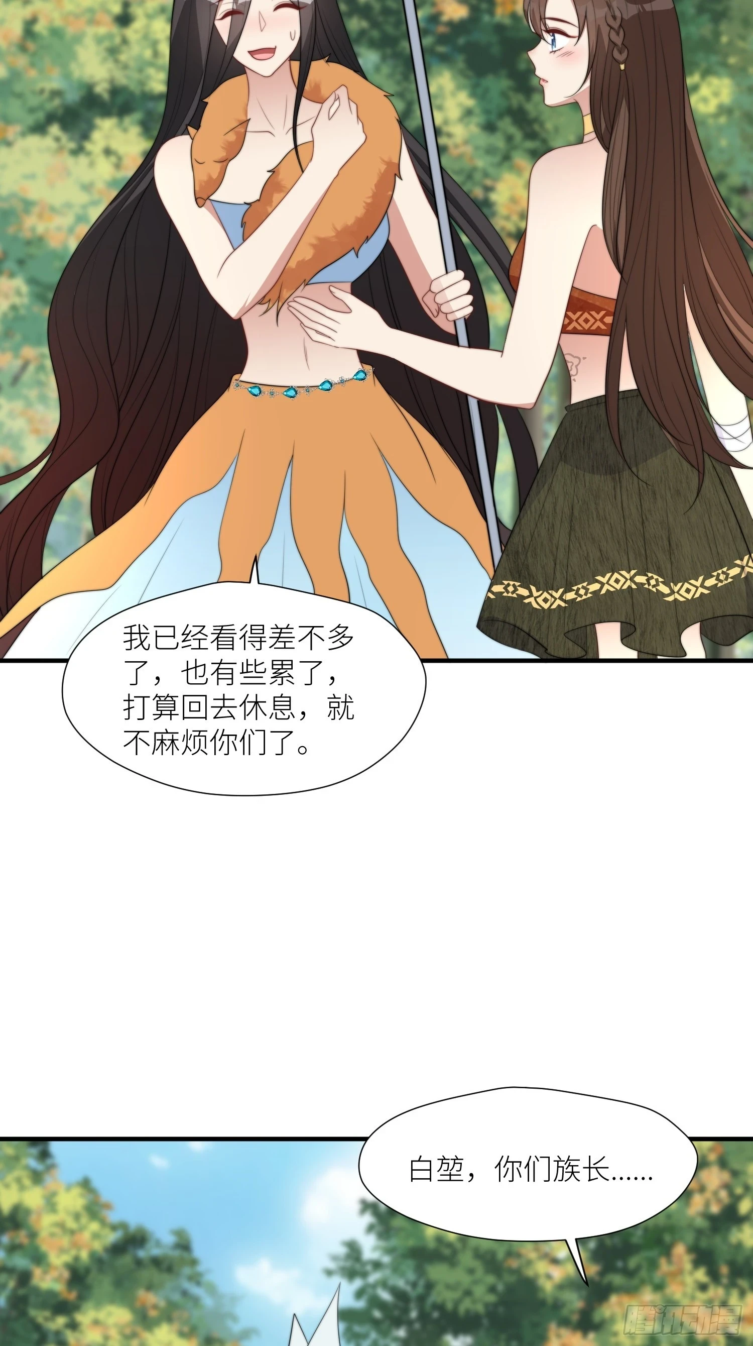 103话 两族联姻10