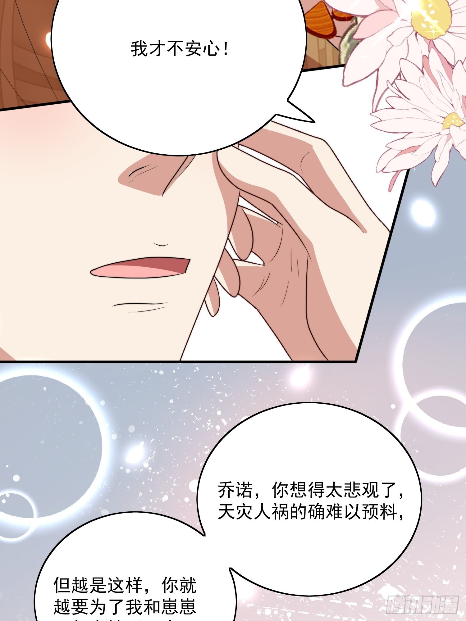 47话 交易集市11