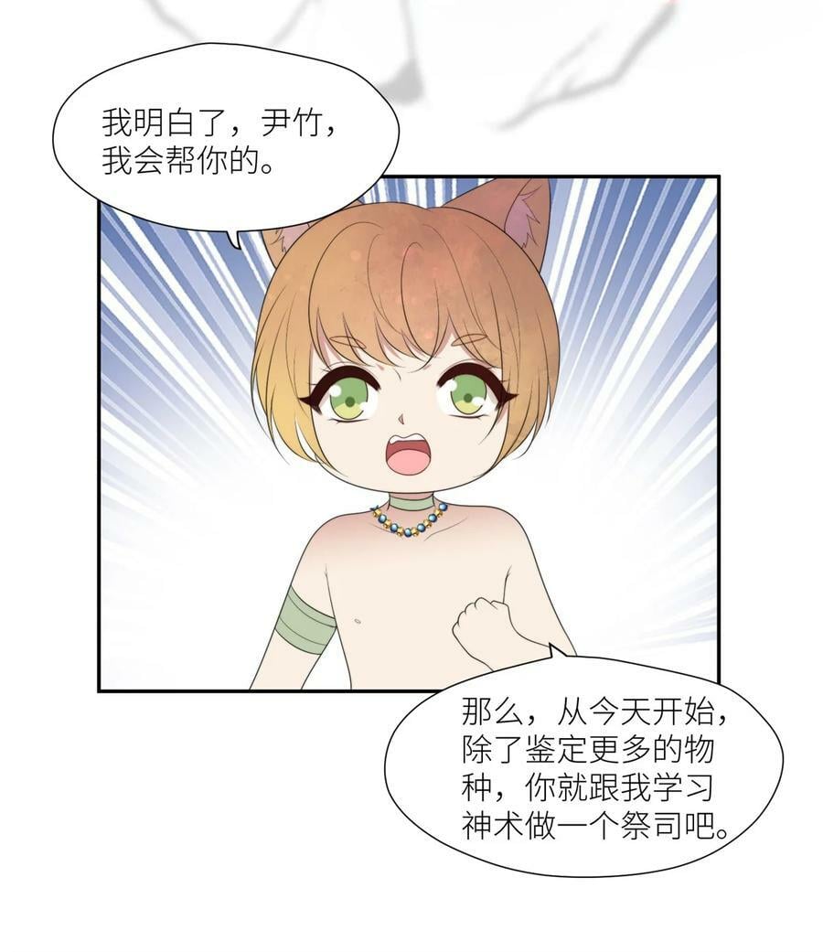 126 我太弱小了31