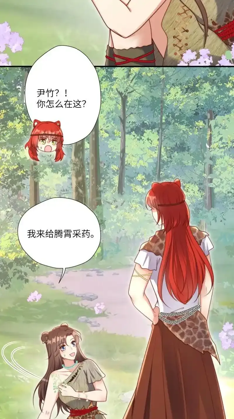 205 199话 你喜欢吗？23