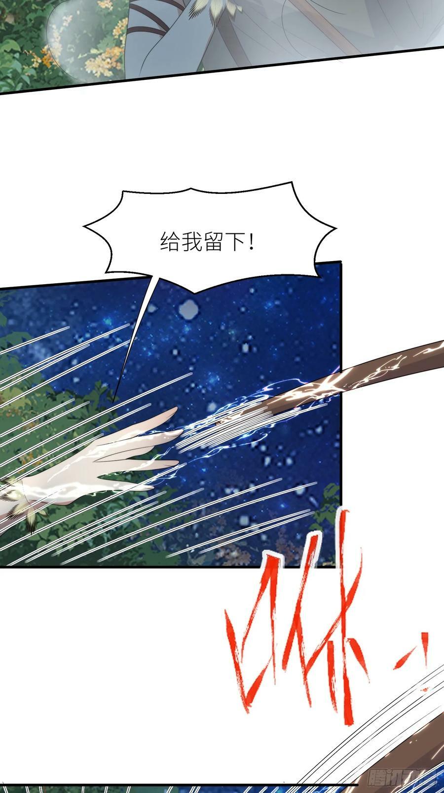 118话 解药失效了？19