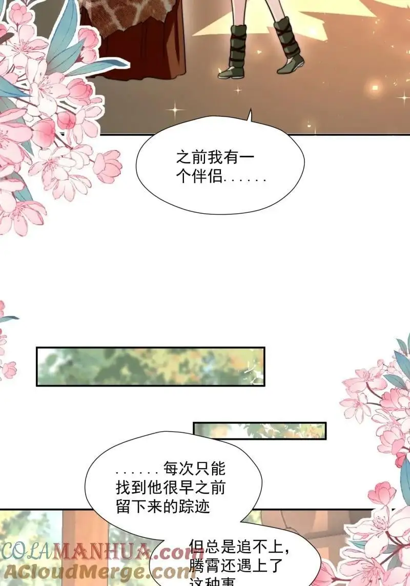 191 186话 我陪你去采药吧18