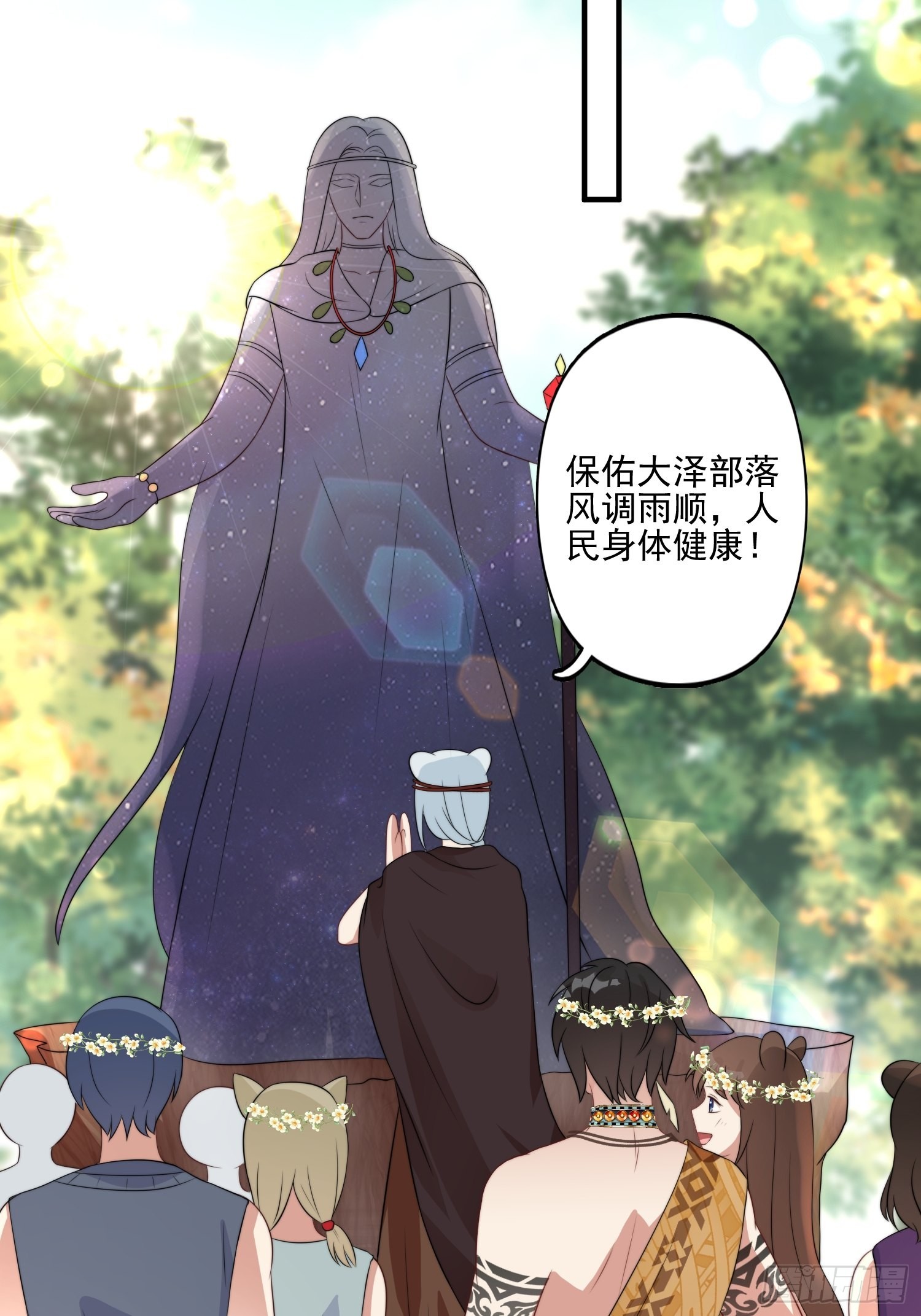 33话 系统升级？30