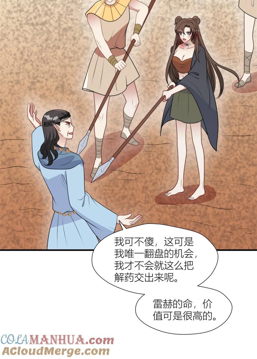 158 艰难的选择26