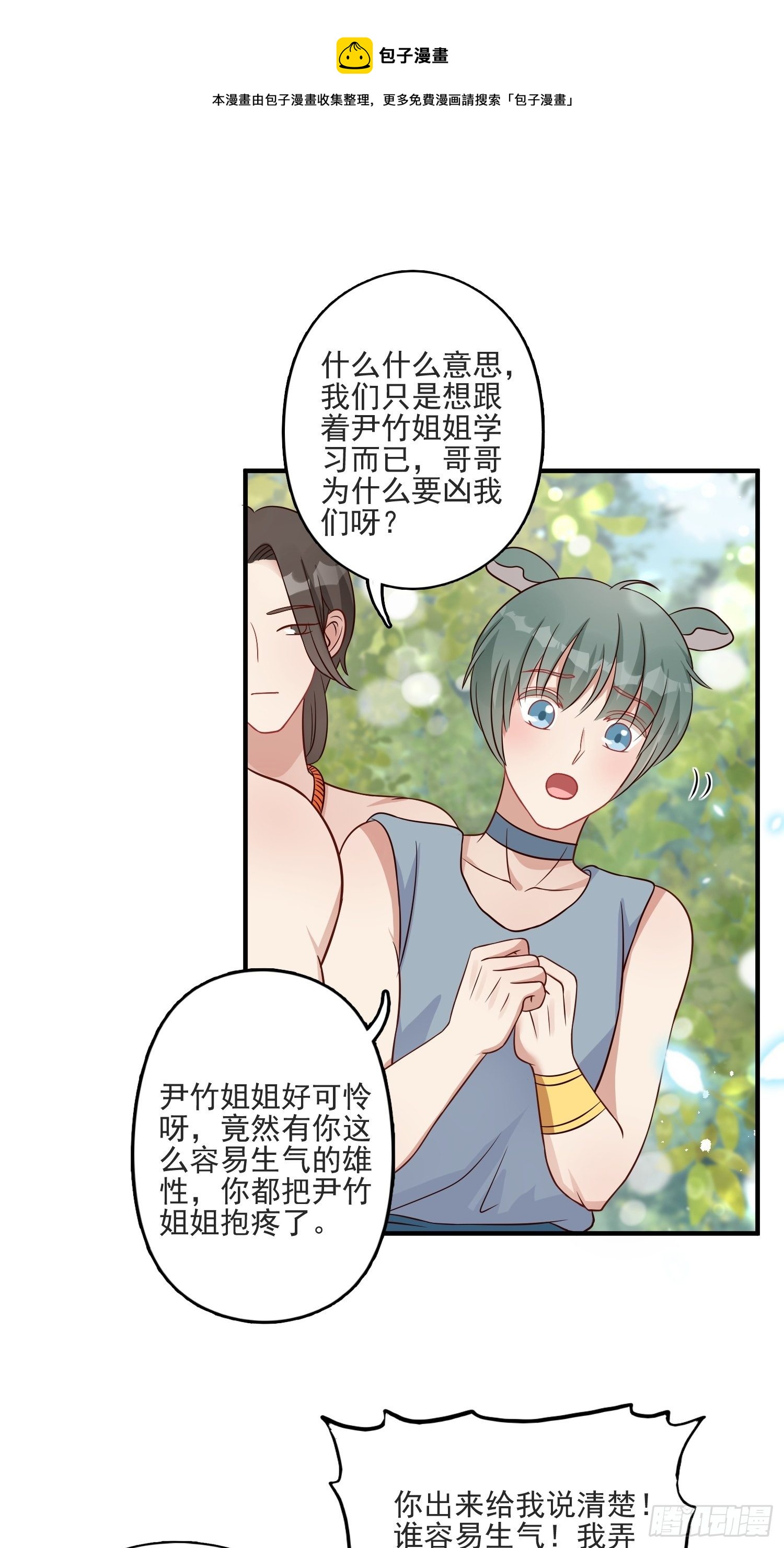 16话 乔诺的醋意28