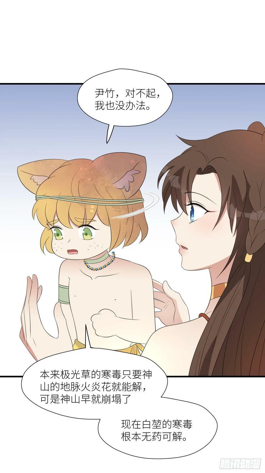121话 他喜欢你29