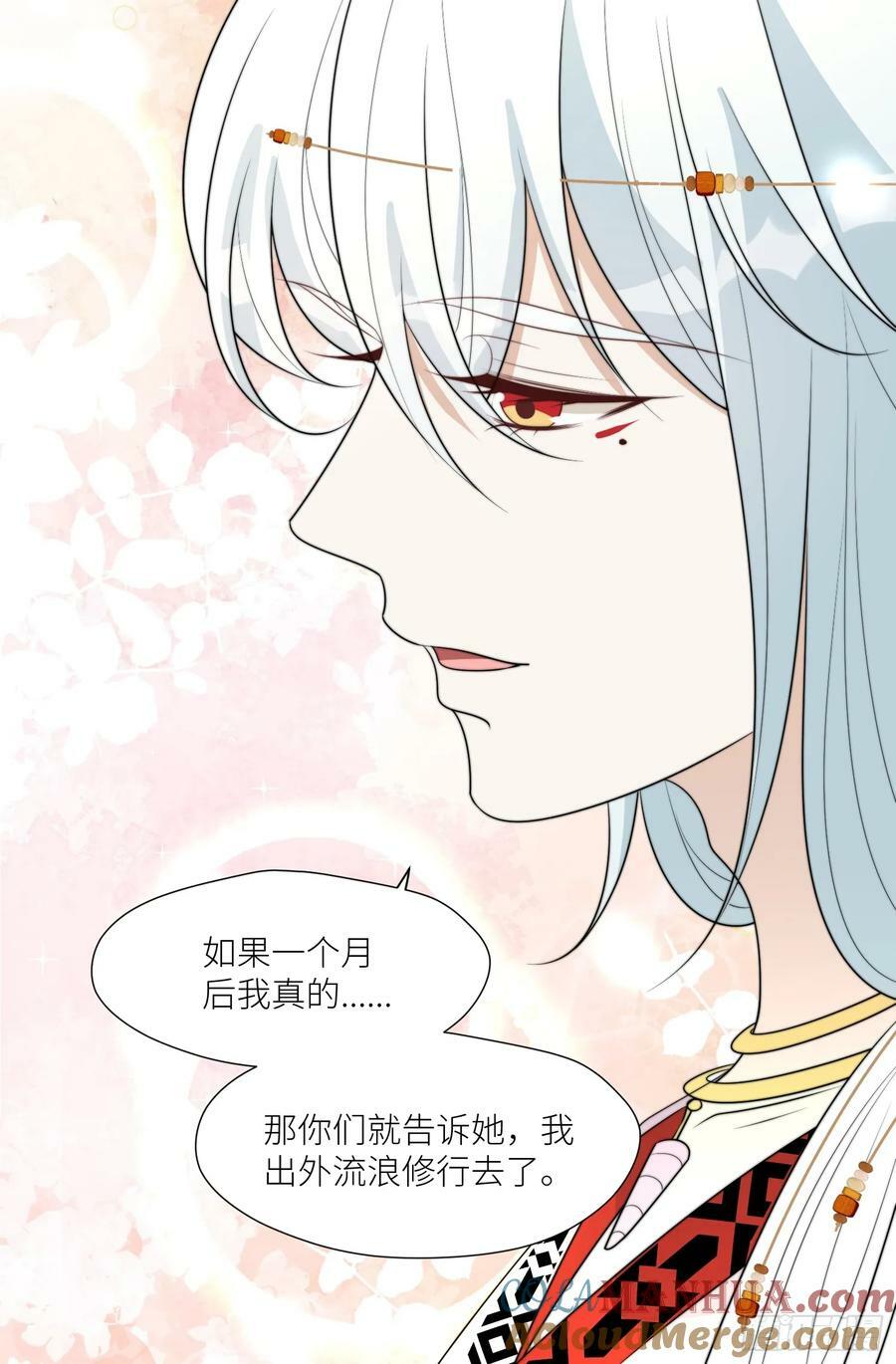 120话 不要告诉她12