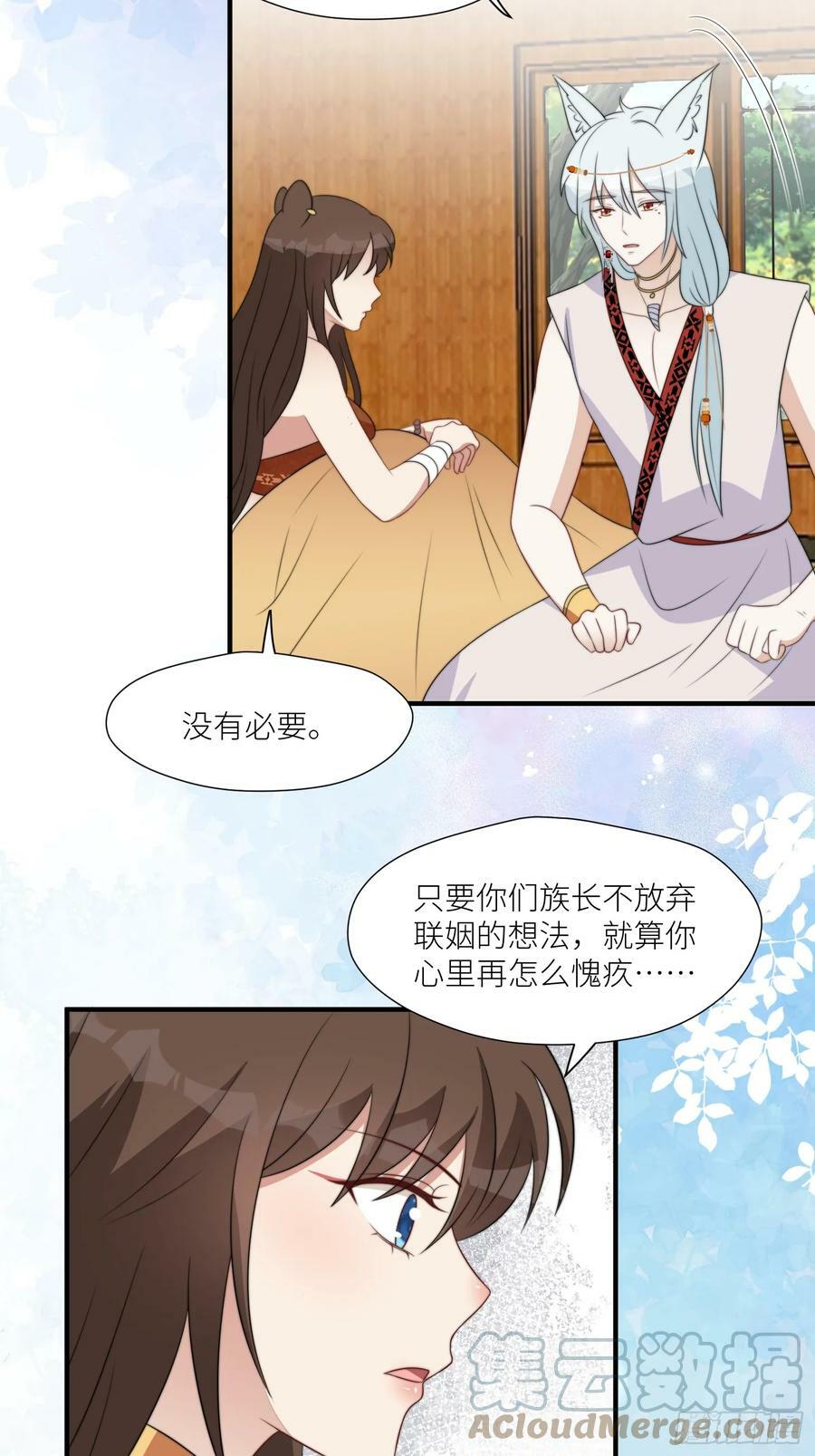 112话 做点别的？22