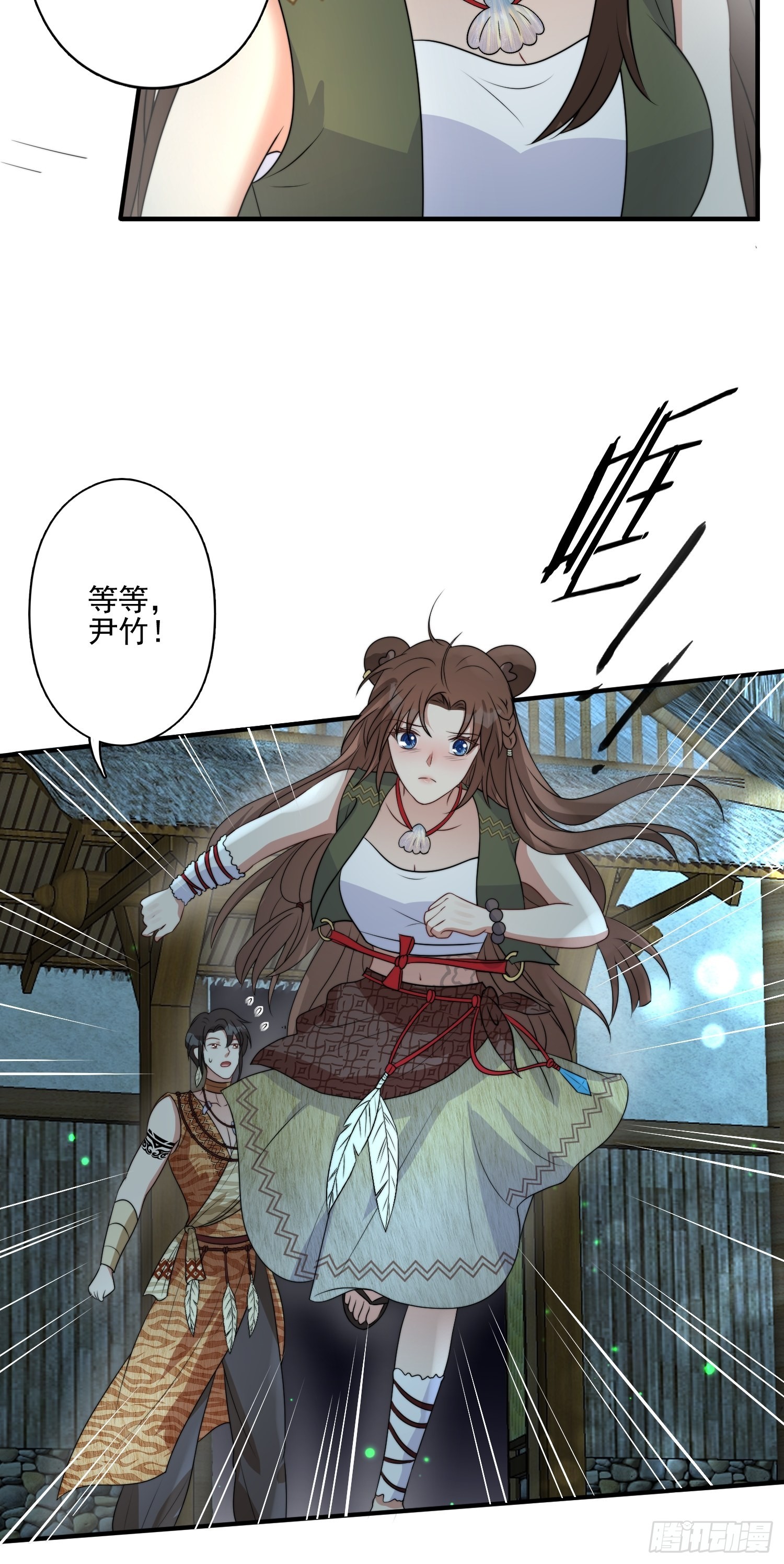 33话 系统升级？16