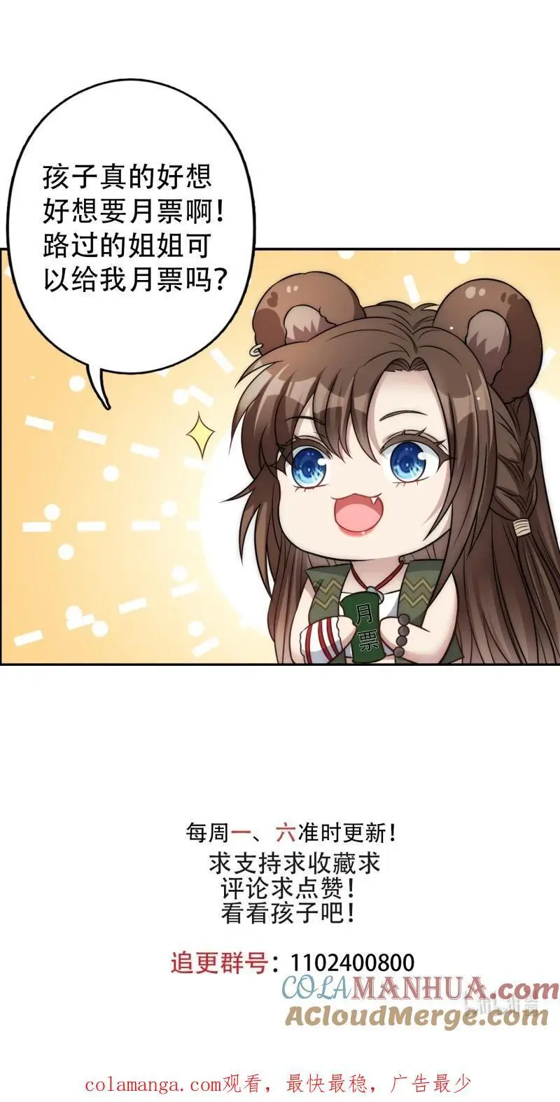 191 186话 我陪你去采药吧38
