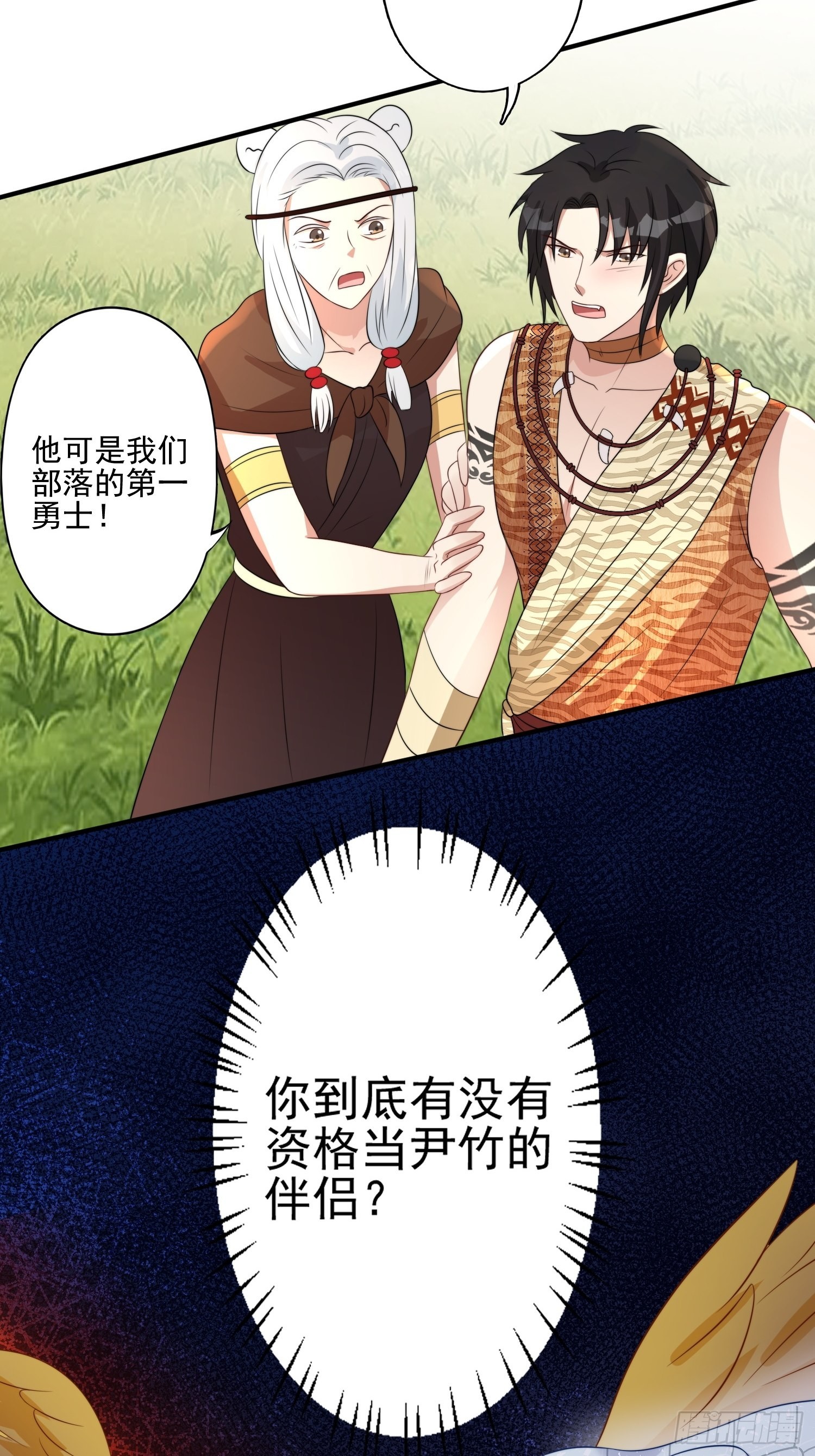 27话 战争？33