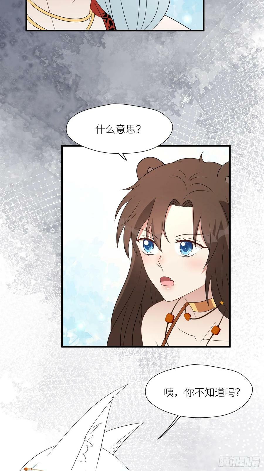 109话 他不要你了25
