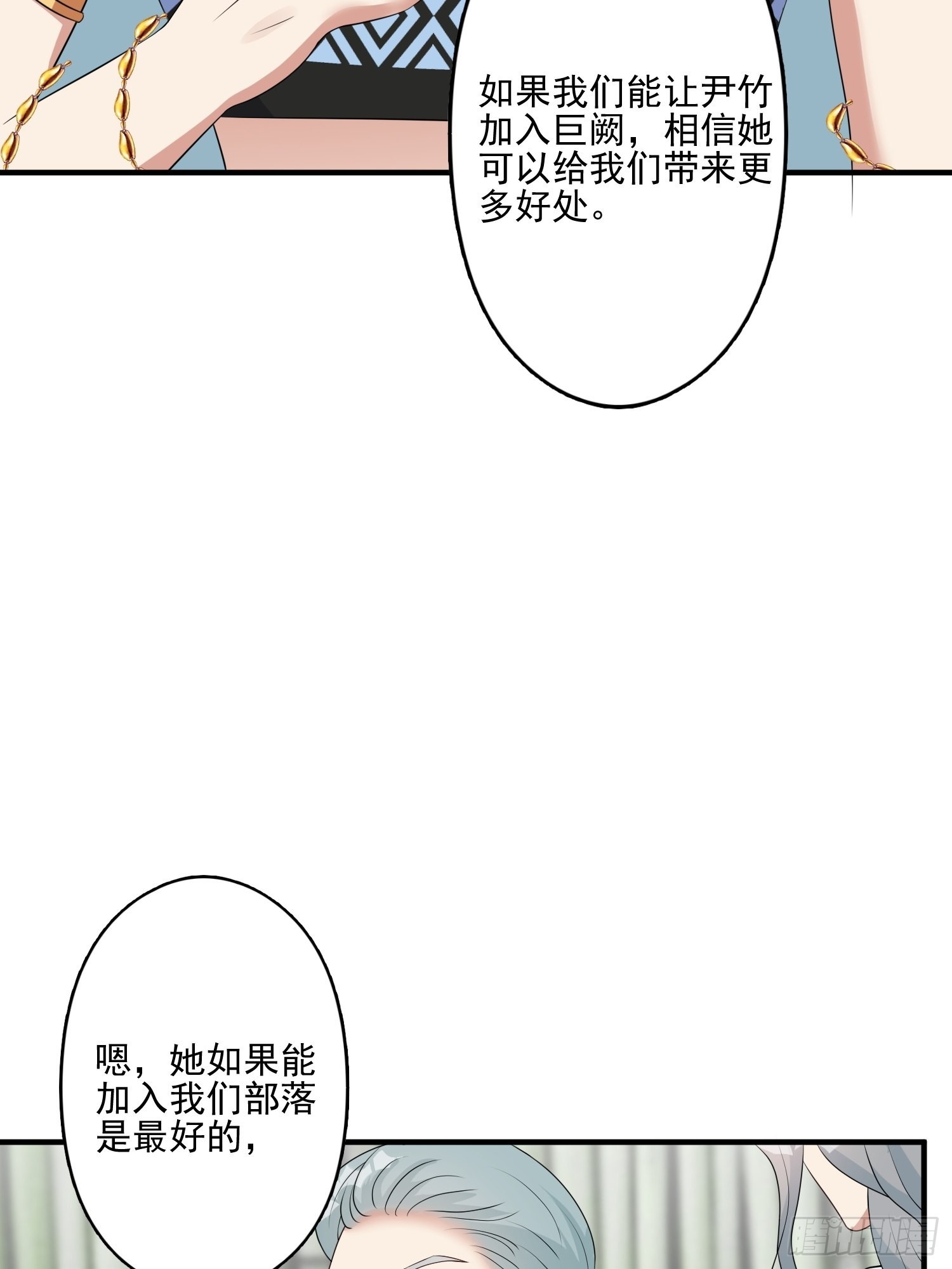 52话 赔礼道歉？31