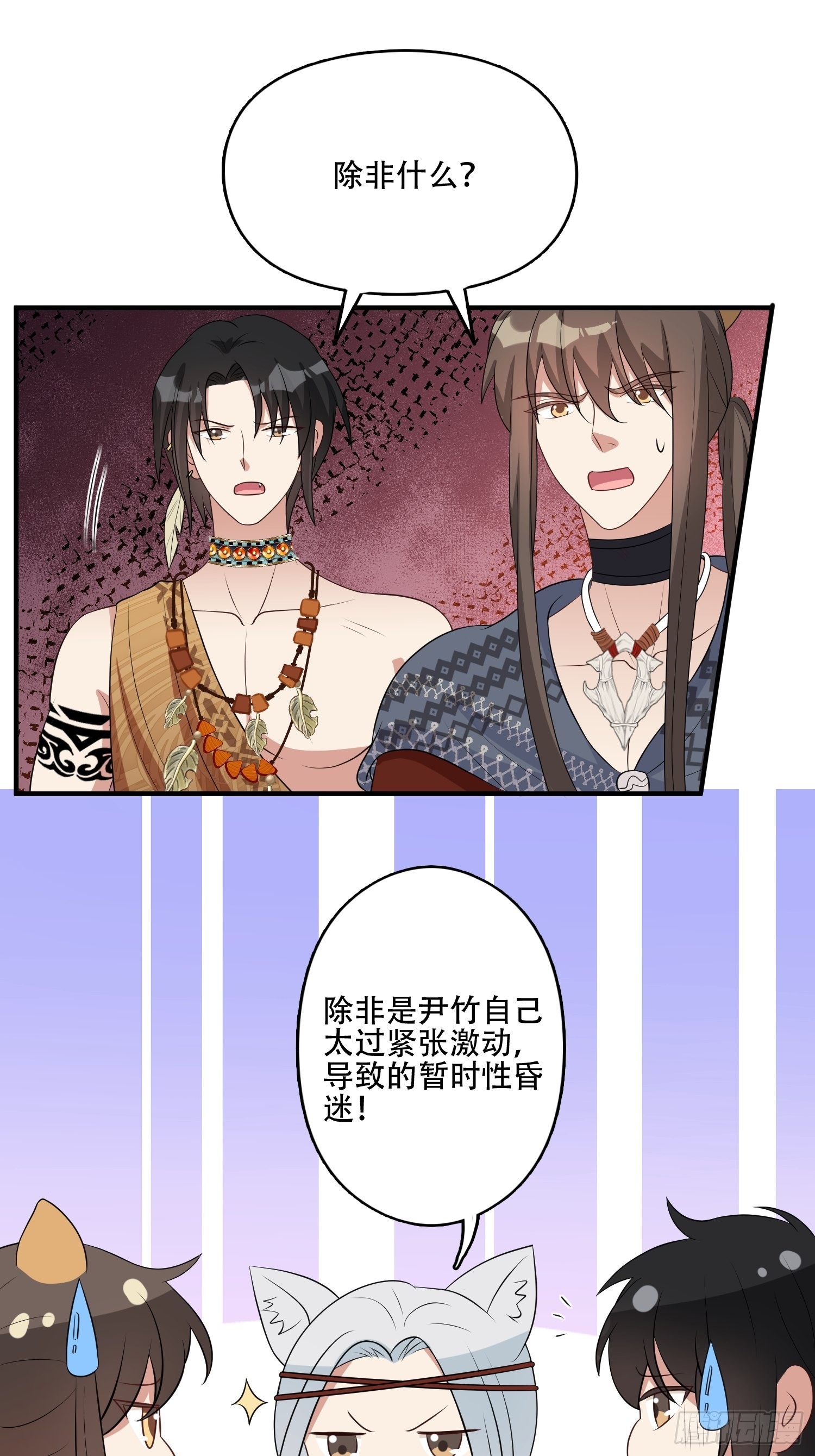 34话 求侣？11