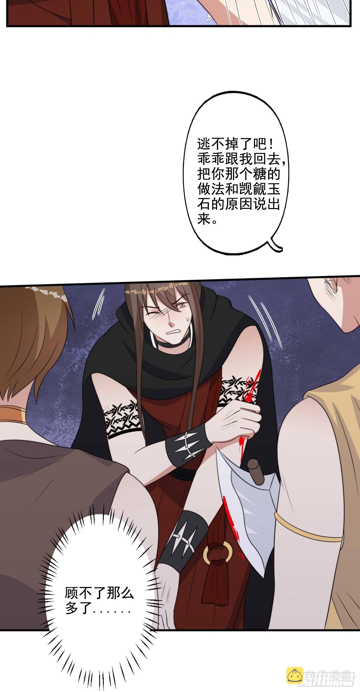 73话 腾霄回来了！6