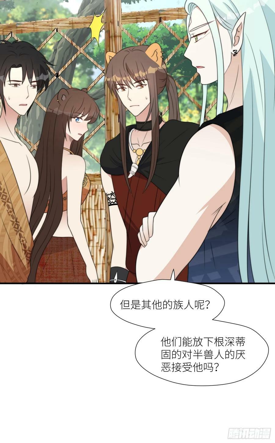 125话 崽崽是半兽人！25