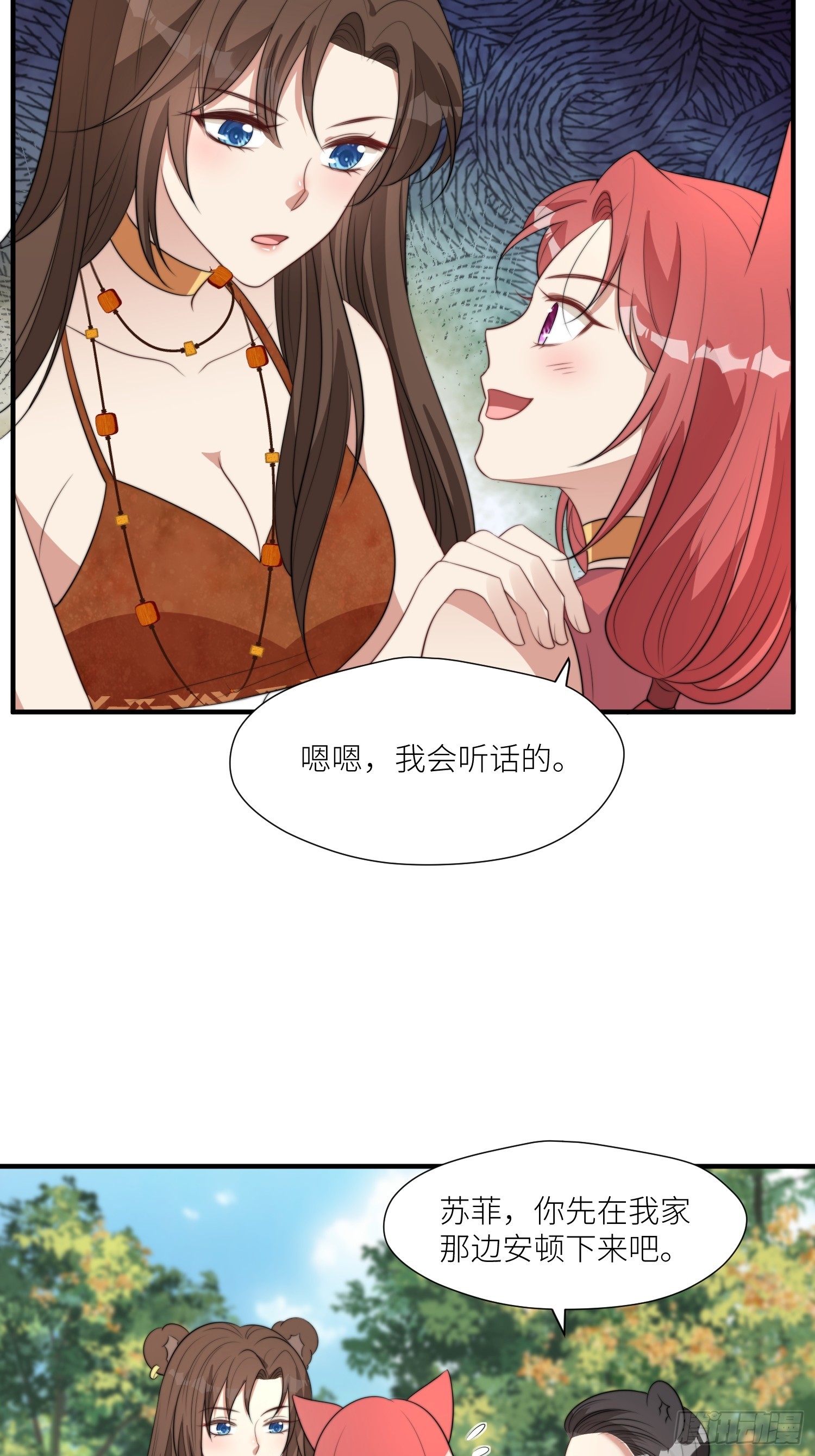 85话 一起睡14