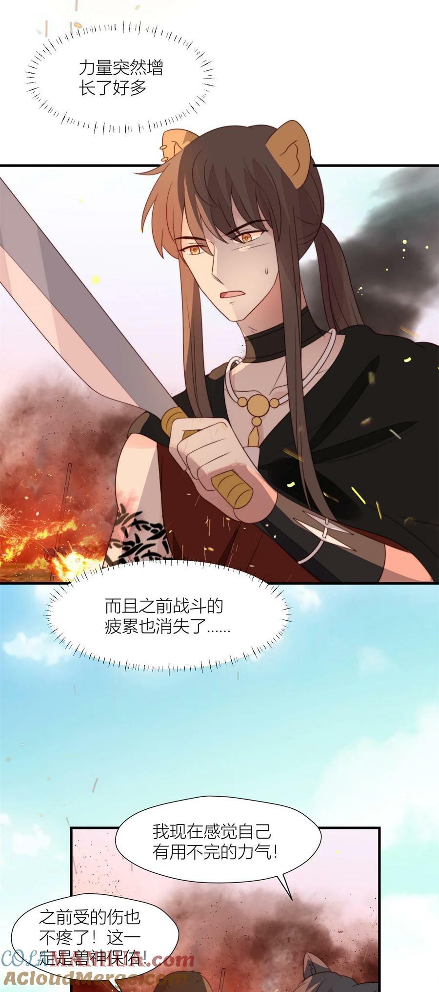 128 你是我的大英雄12