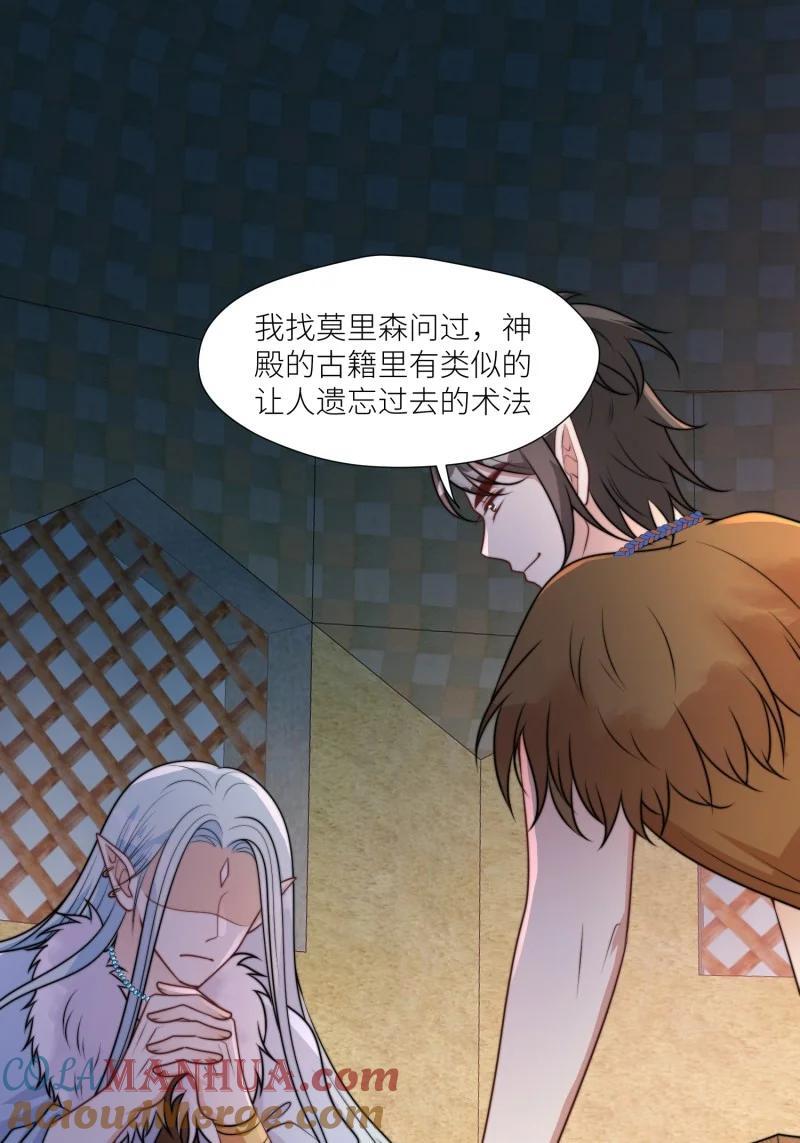 175 170话 我不能成为伤害她的人2