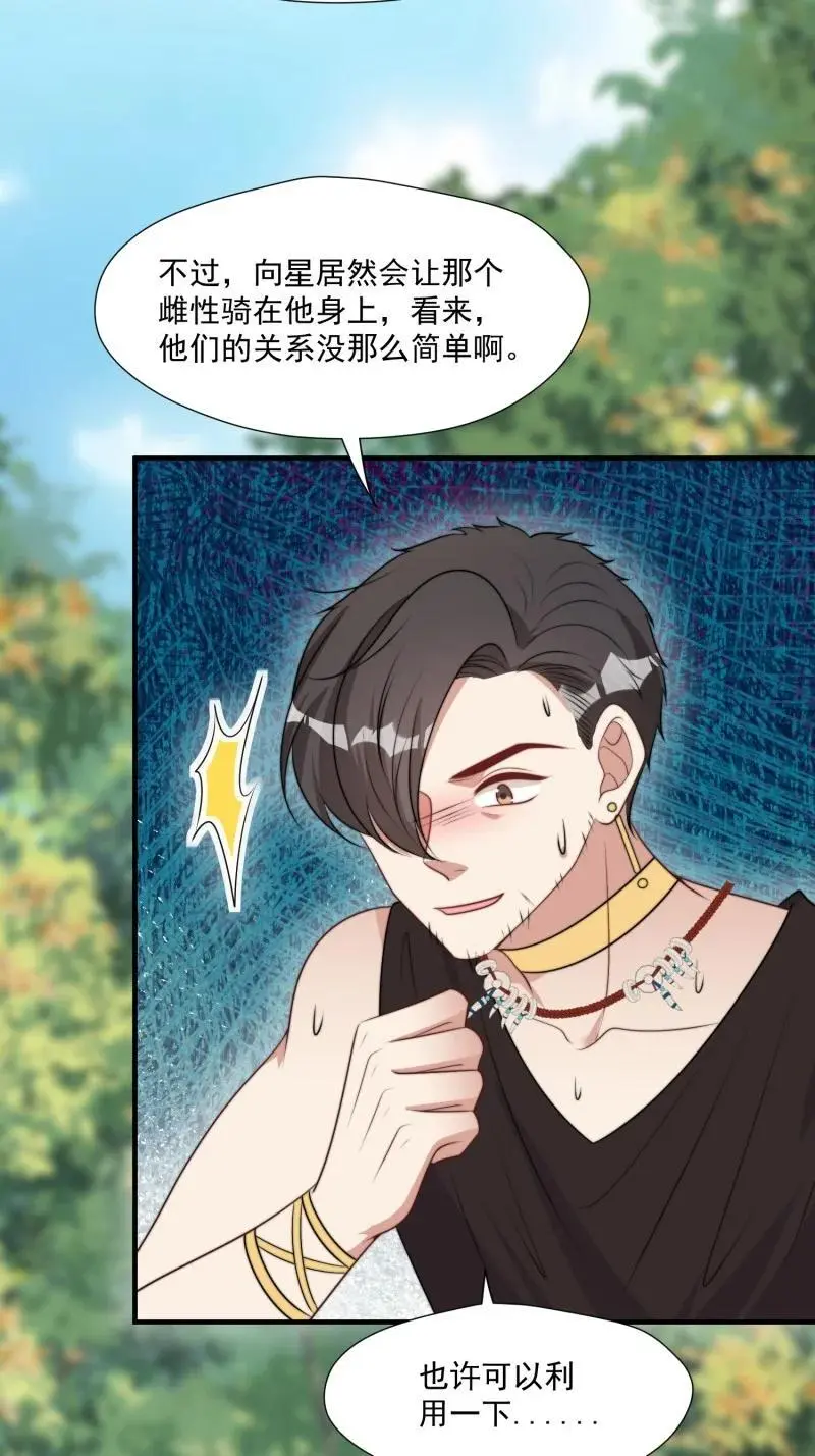 193 188话 我要负责？19