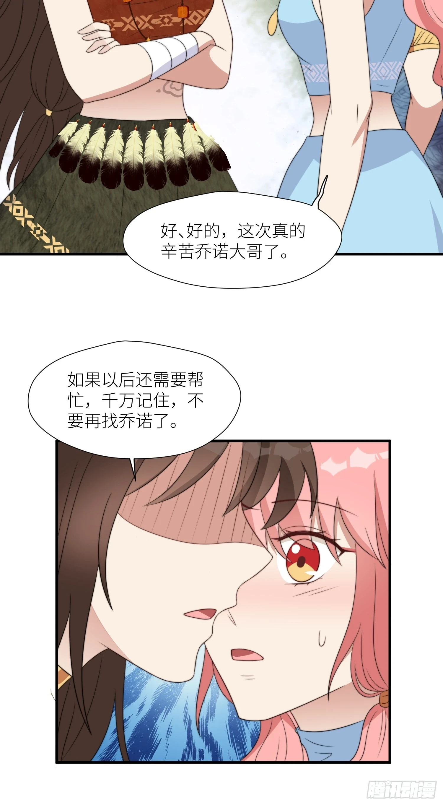 106话 尹竹吃醋了11