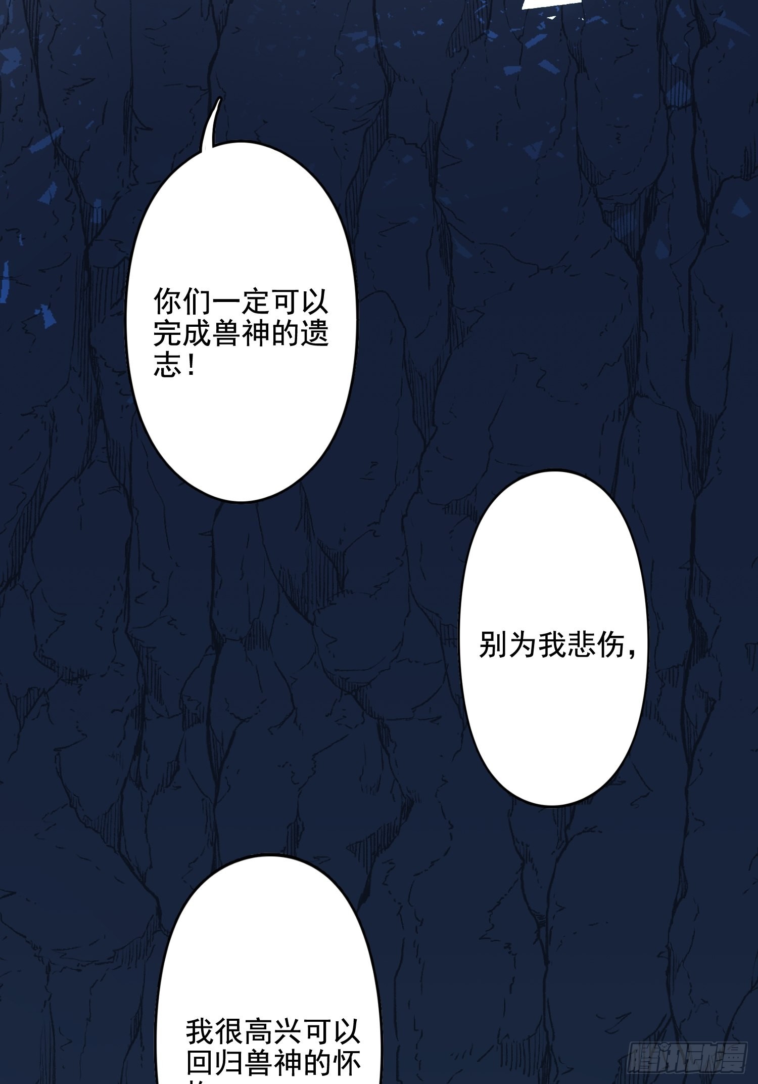 63话 逼婚？！15