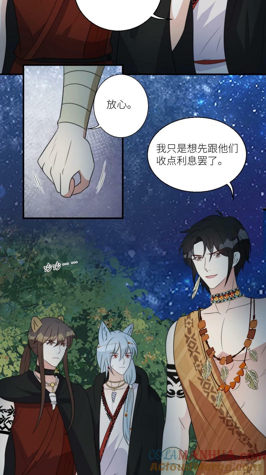 117话 找不到的极光草10