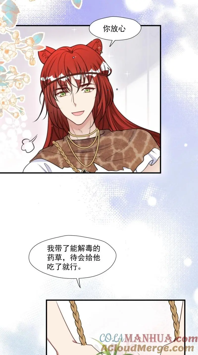 190 185话 新的部落16