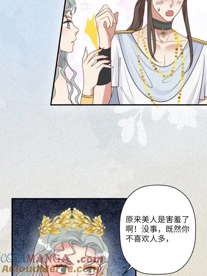 214 208话 被发现了18