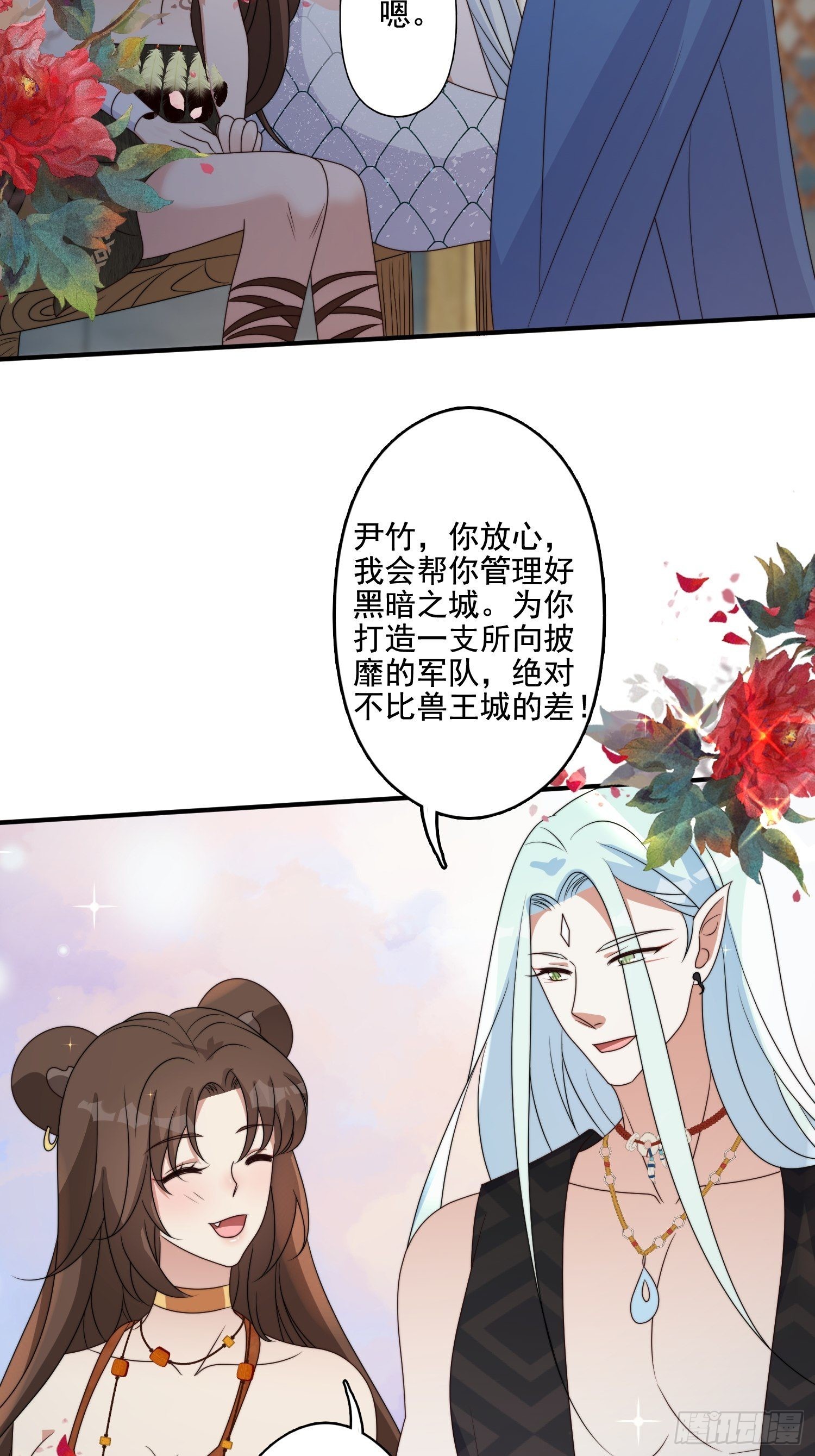 64话 假结侣？3