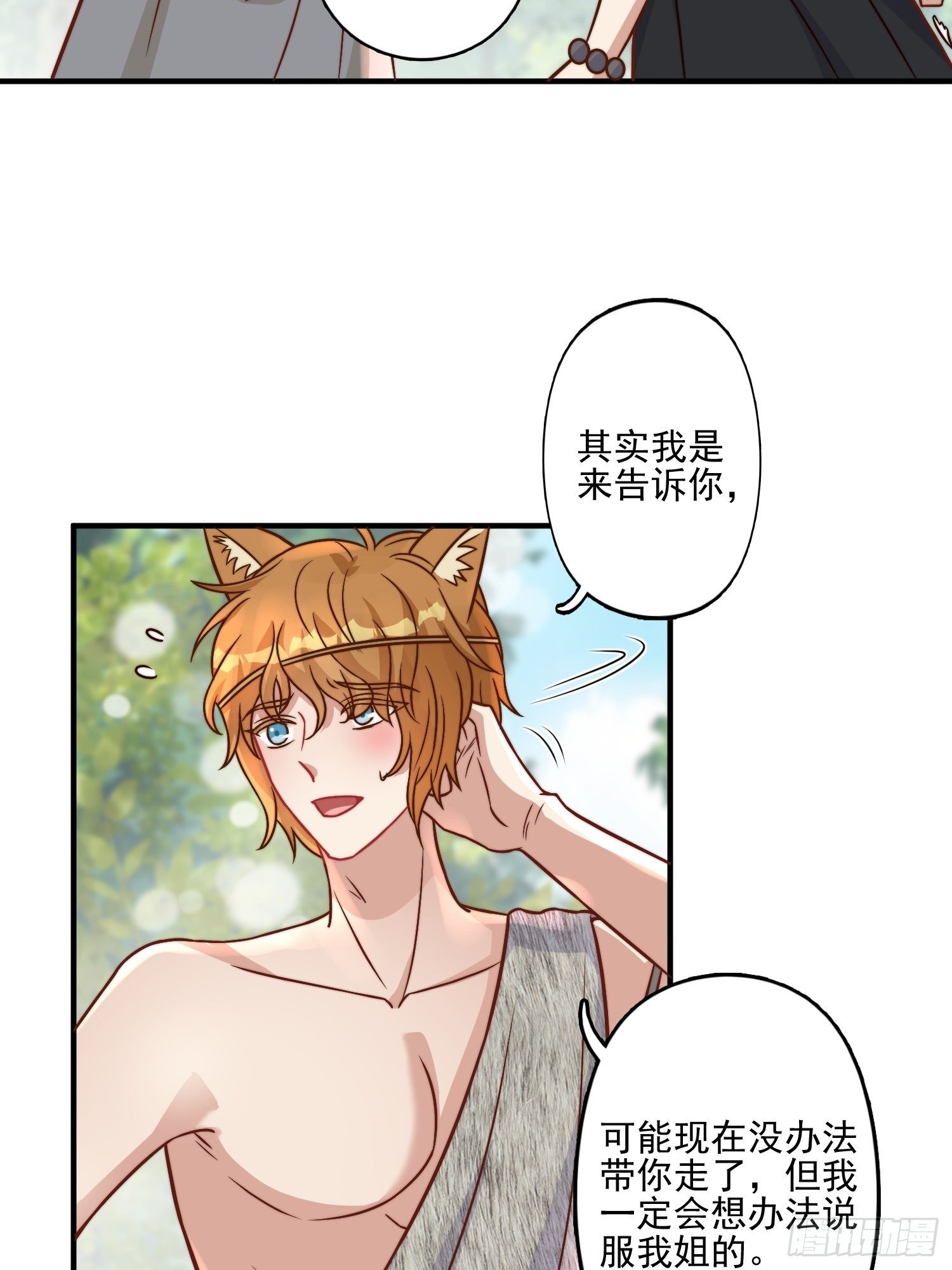 17话 刺杀11
