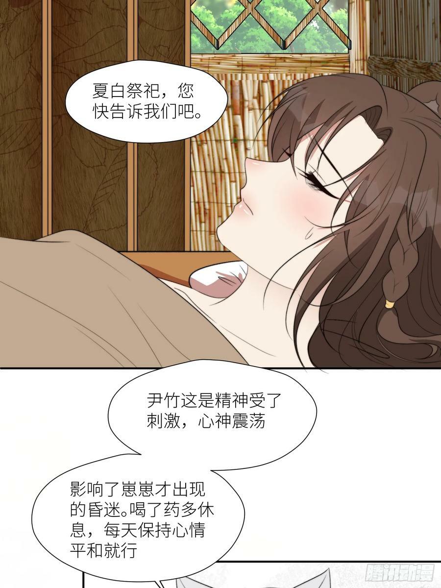 110话 真的放弃了？29