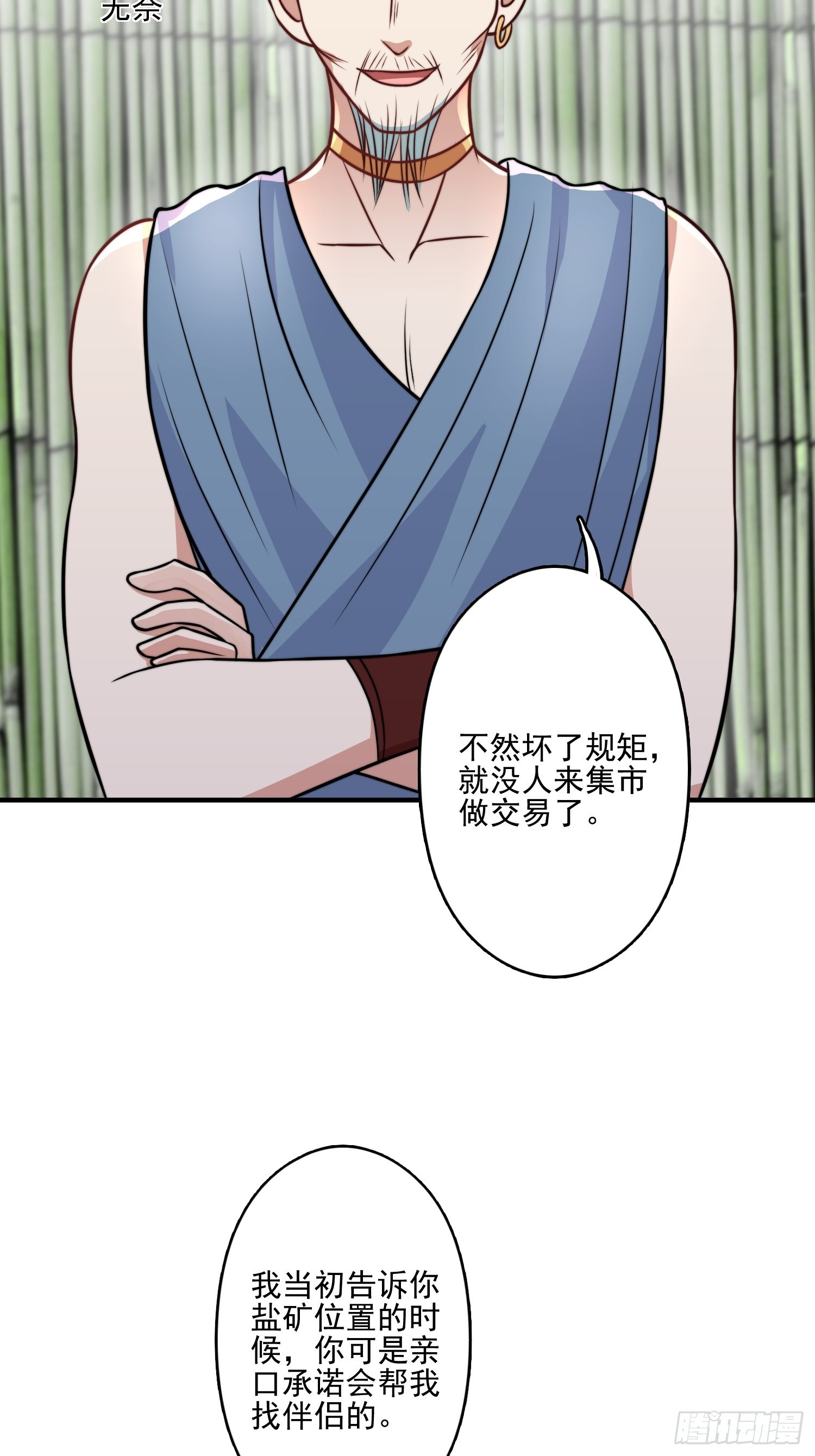49话 再见苏菲！28