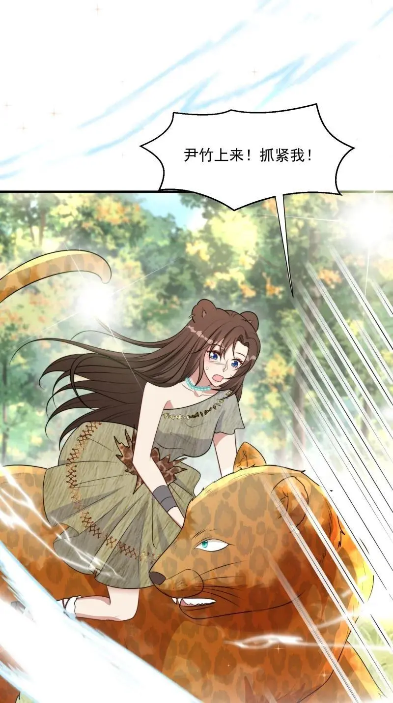 193 188话 我要负责？16