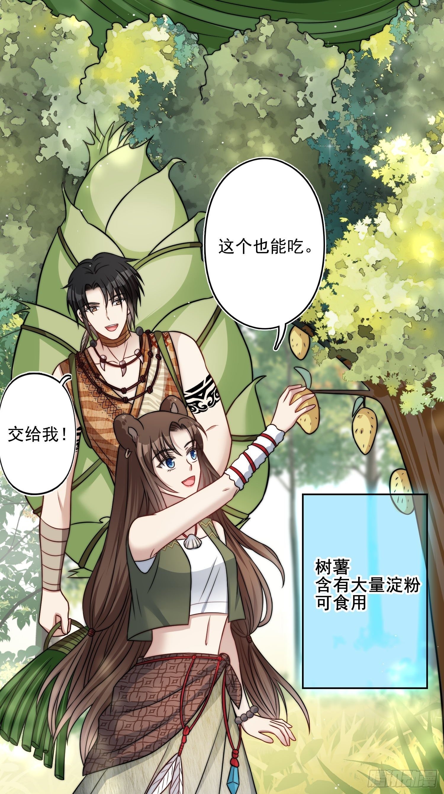 06话 异性的脸红14