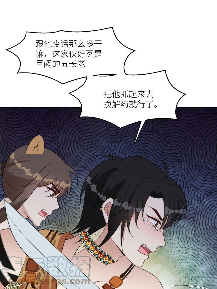 115话 等我们回来12