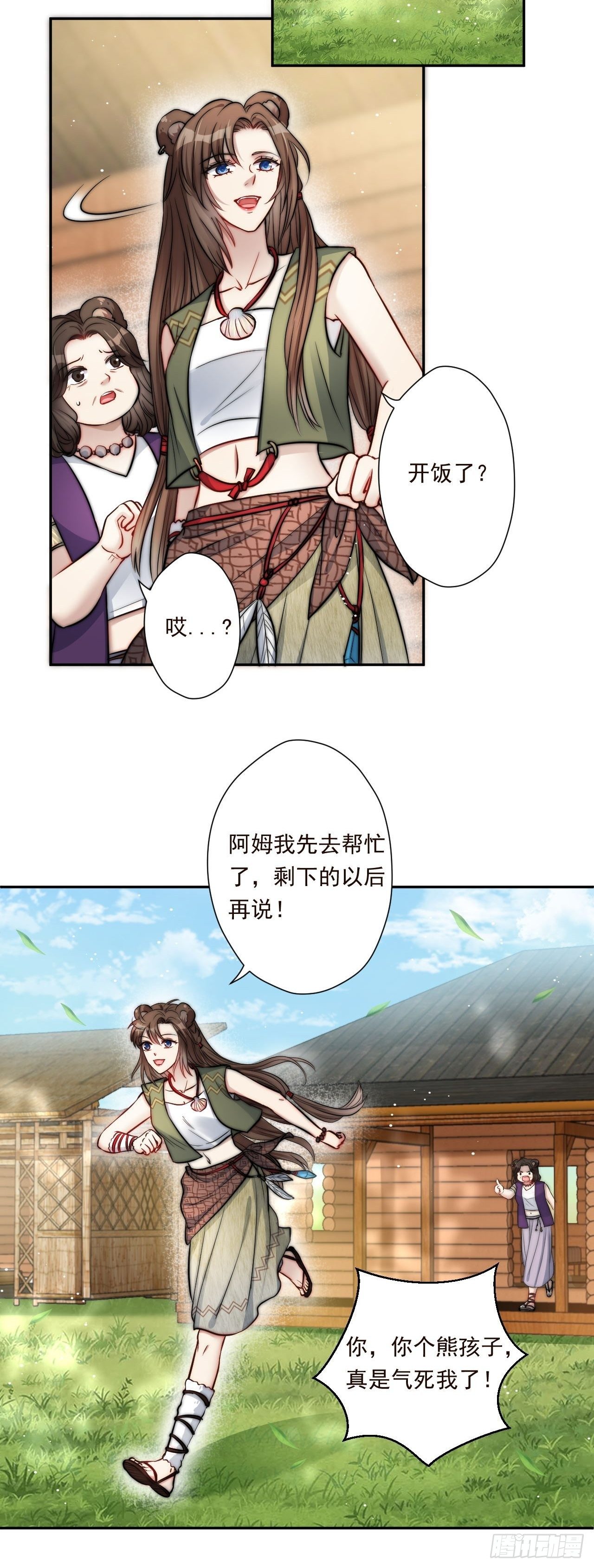 02话 开启金手指18