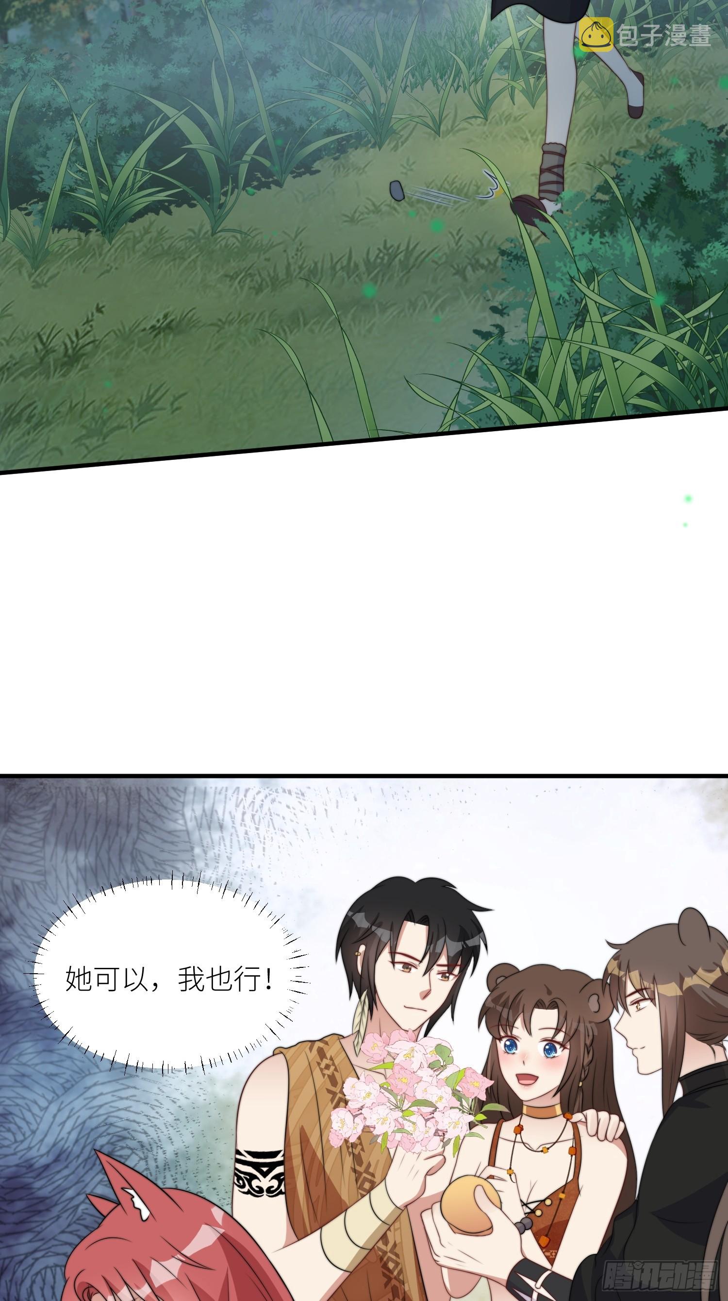 86话 左拥右抱14
