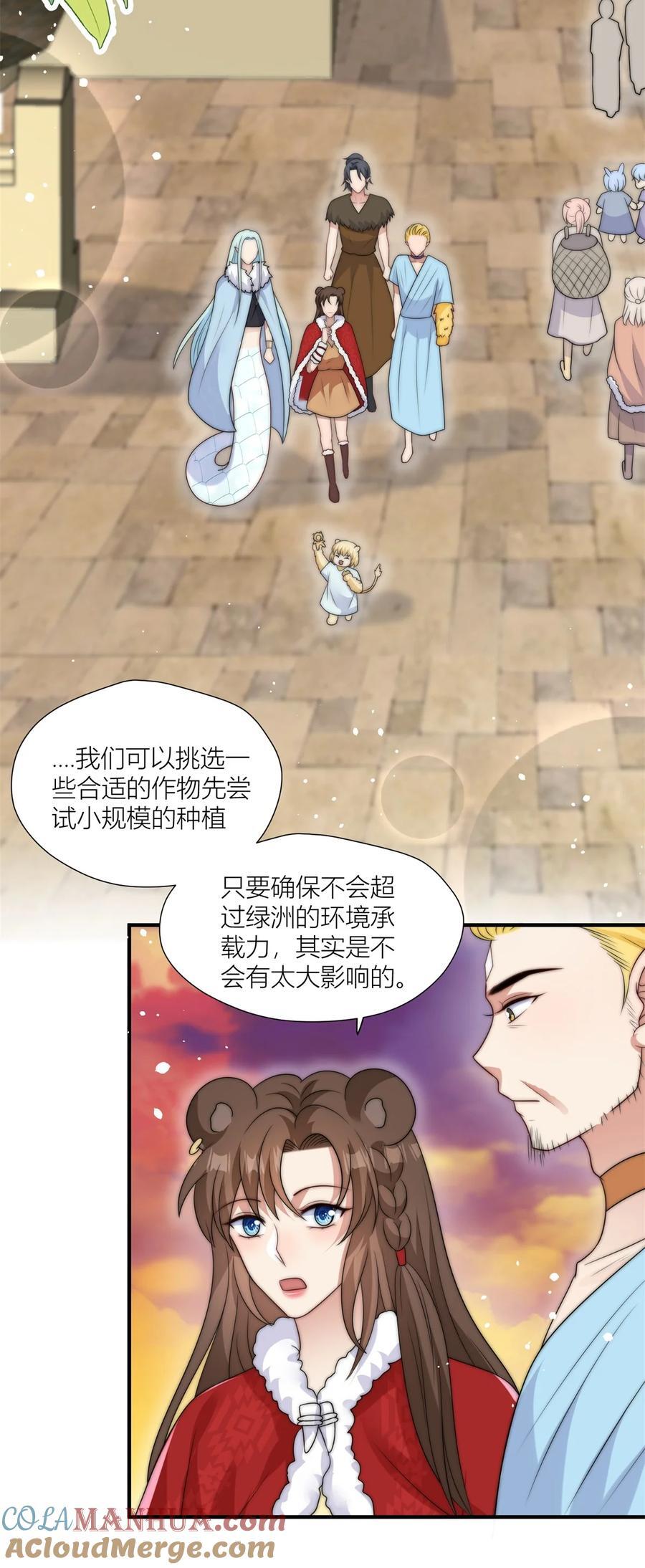 164 争论18