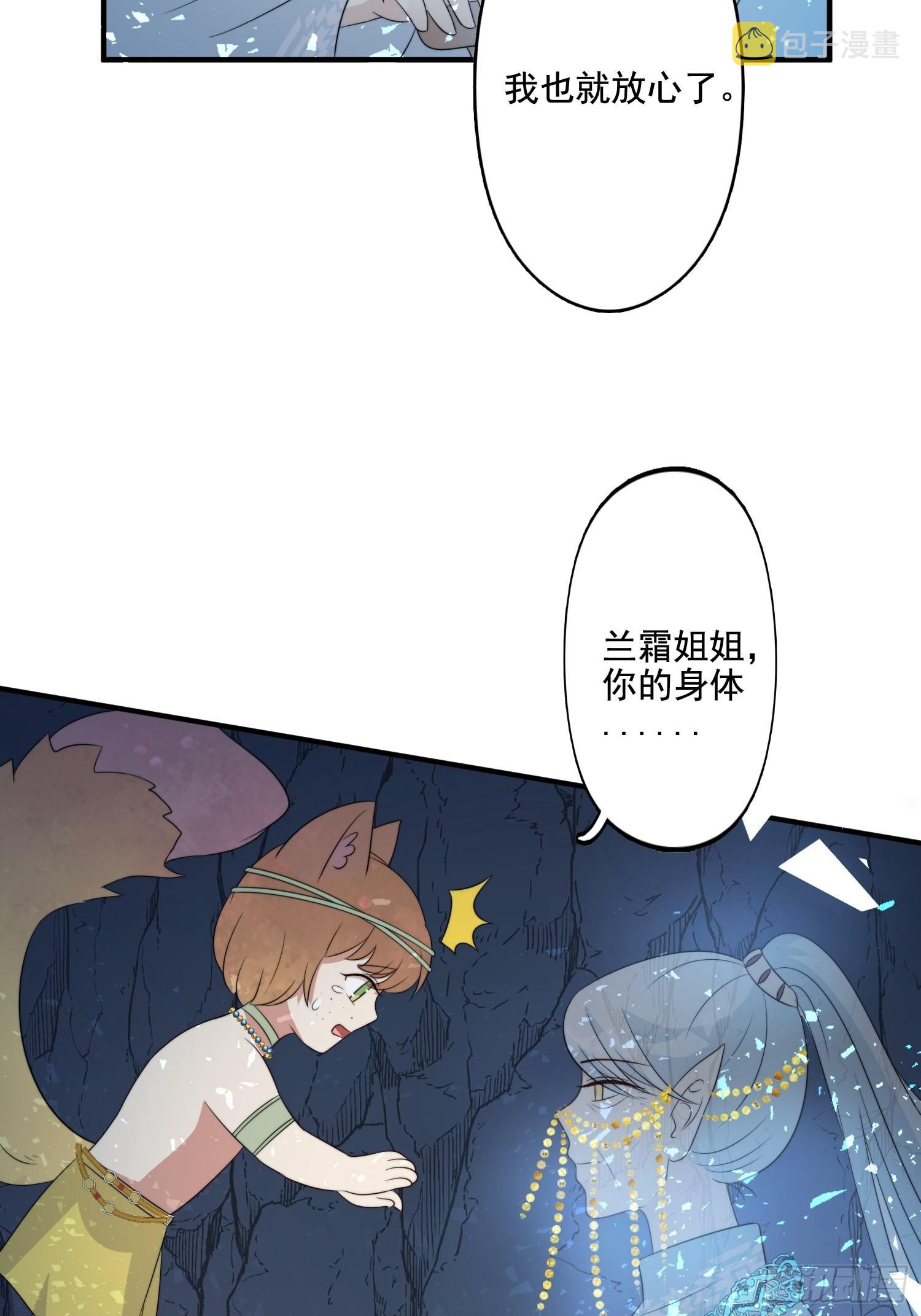 63话 逼婚？！9