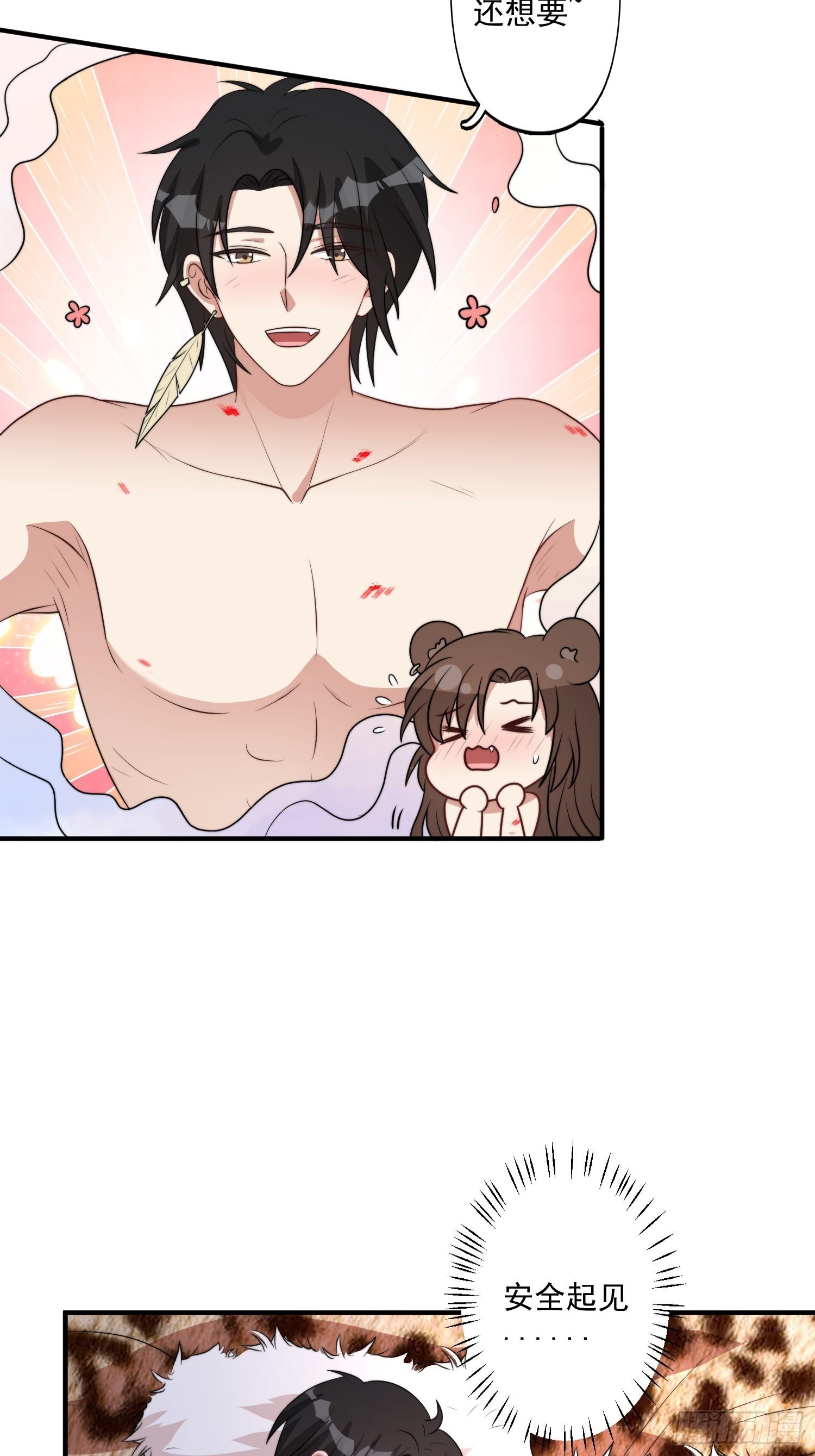 39话 被听墙角？？？12