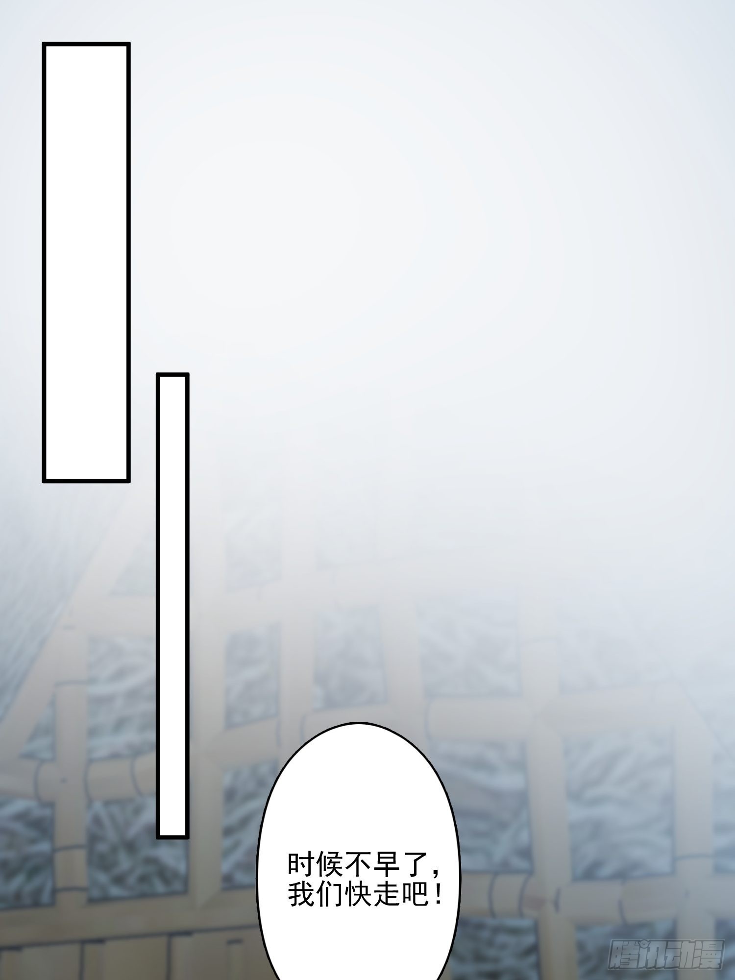 25话 夜探大泽部落8