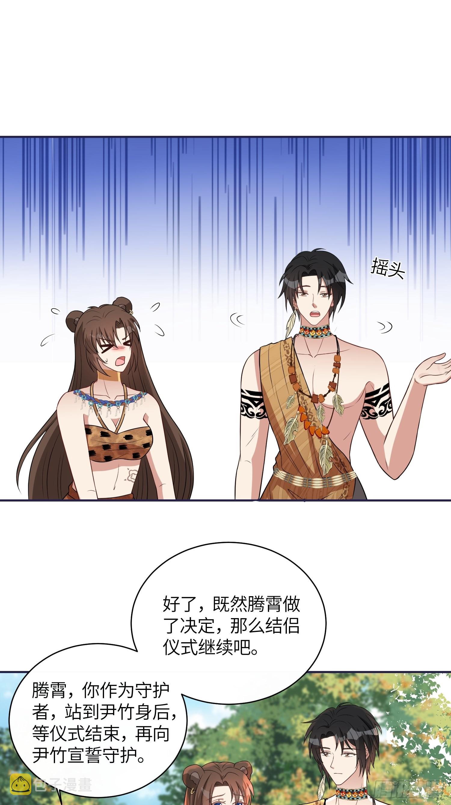 36话 守护者19