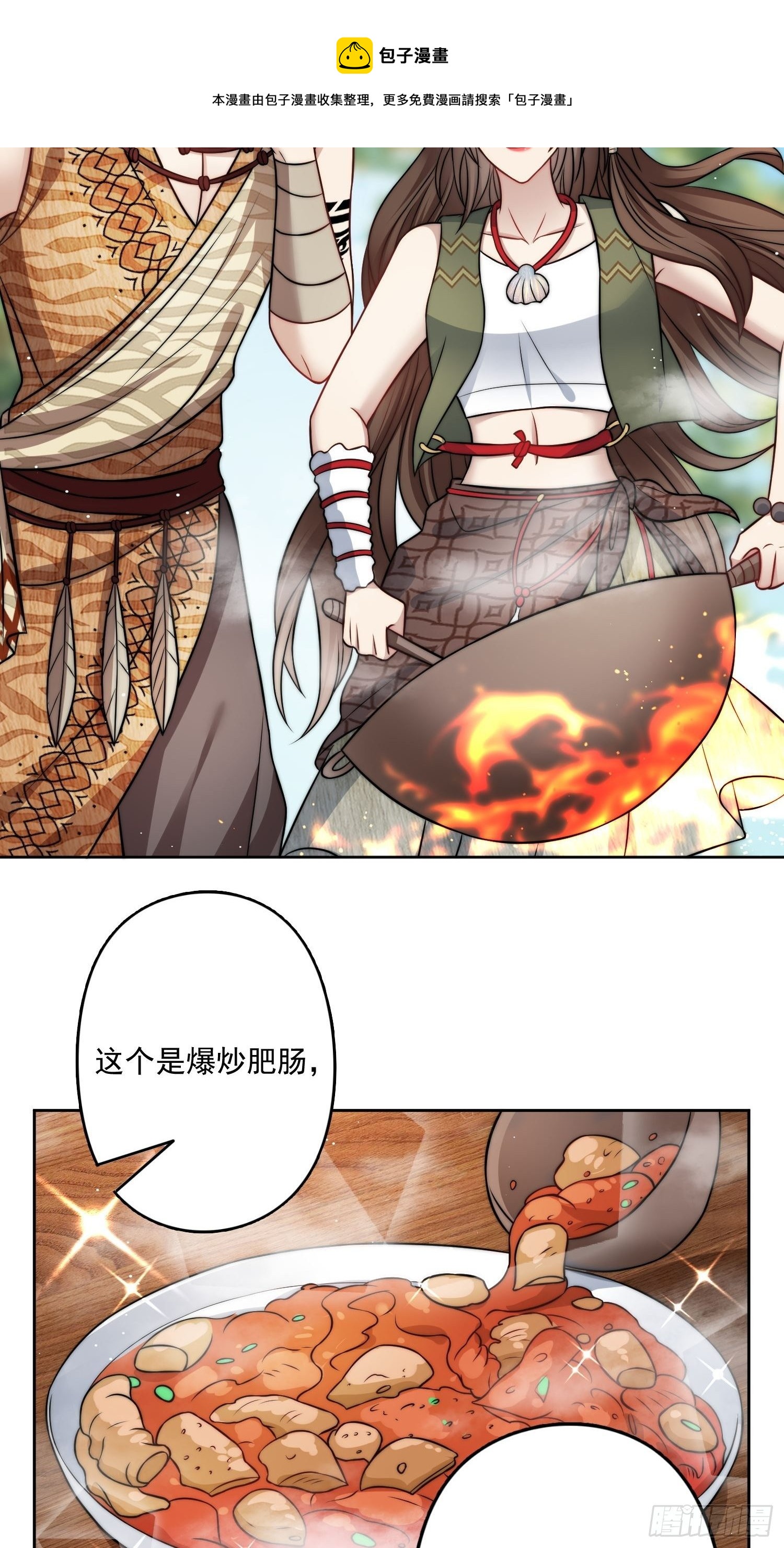 09话 美食12