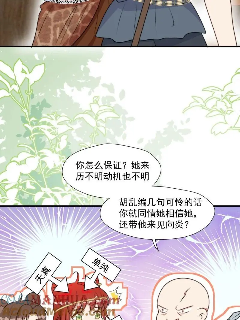 195 190话 隐藏的叛徒10