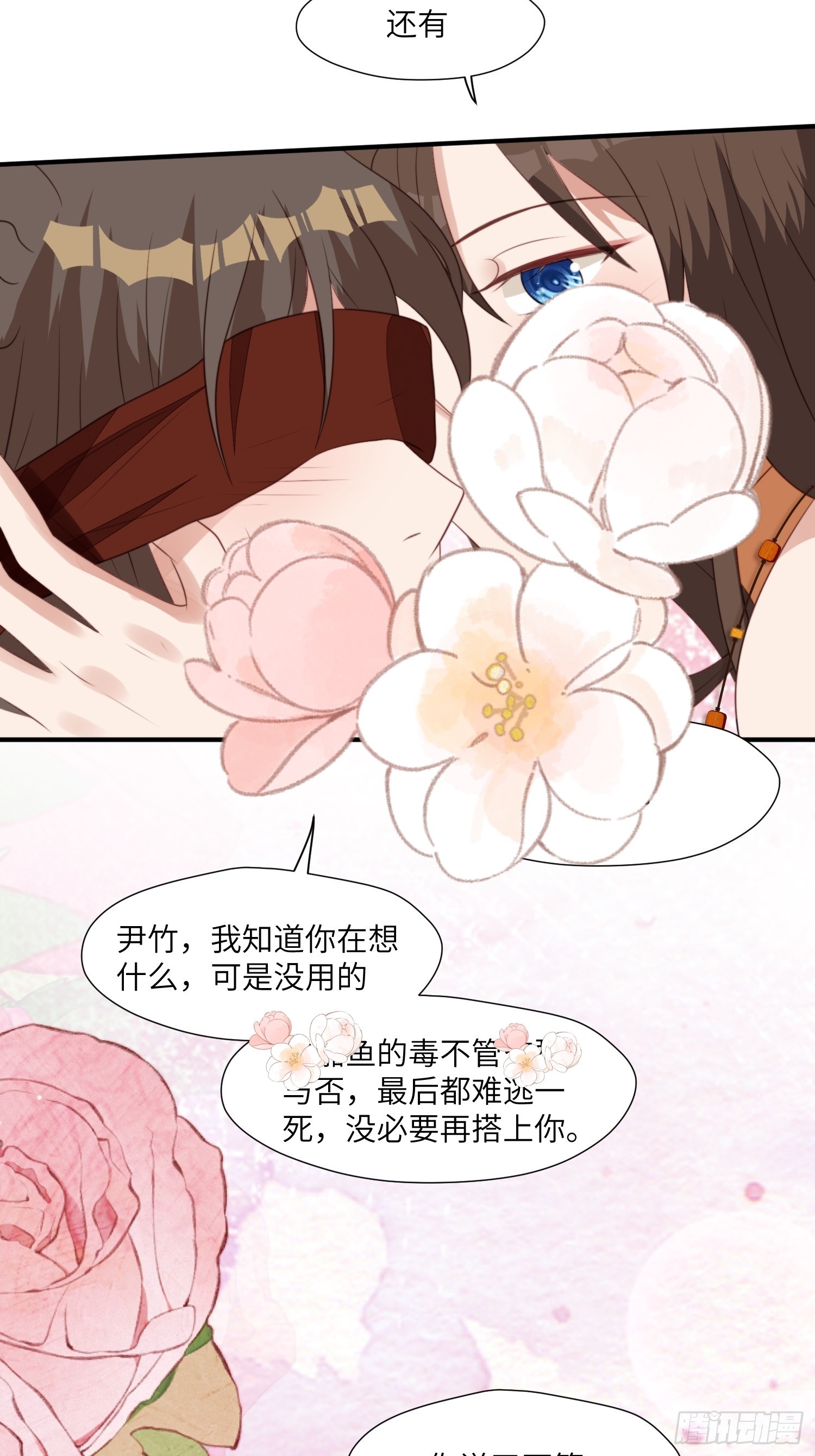 82话 解毒11